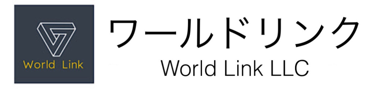 ワールドリンク